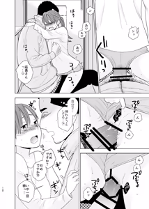 Page 168 of UDS Soushuuhen 1 - preview thumbnail