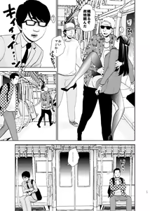 Page 17 of UDS Soushuuhen 1 - preview thumbnail