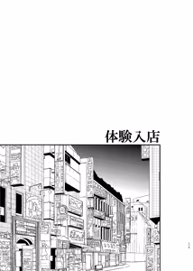 Page 176 of UDS Soushuuhen 1 - preview thumbnail