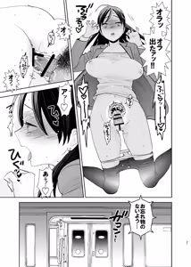 Page 21 of UDS Soushuuhen 1 - preview thumbnail