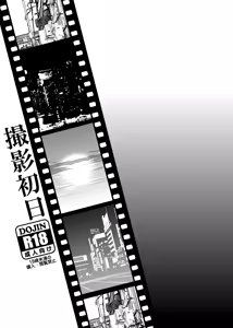 Page 30 of UDS Soushuuhen 1 - preview thumbnail