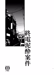 Page 3 of UDS Soushuuhen 1 - preview thumbnail