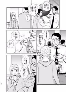 Page 33 of UDS Soushuuhen 1 - preview thumbnail