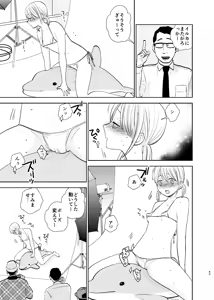 Page 40 of UDS Soushuuhen 1 - preview thumbnail