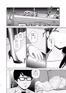 Page 4 of UDS Soushuuhen 1 - preview thumbnail