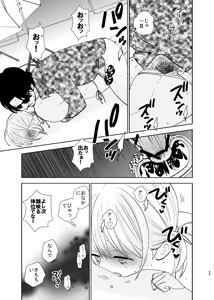 Page 48 of UDS Soushuuhen 1 - preview thumbnail