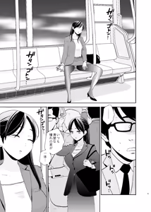 Page 5 of UDS Soushuuhen 1 - preview thumbnail