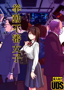 Page 56 of UDS Soushuuhen 1 - preview thumbnail