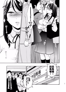 Page 61 of UDS Soushuuhen 1 - preview thumbnail