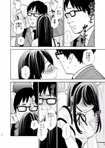 Page 76 of UDS Soushuuhen 1 - preview thumbnail
