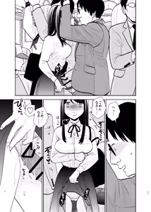 Page 77 of UDS Soushuuhen 1 - preview thumbnail