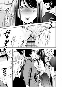 Page 79 of UDS Soushuuhen 1 - preview thumbnail