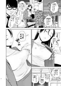 Page 8 of UDS Soushuuhen 1 - preview thumbnail