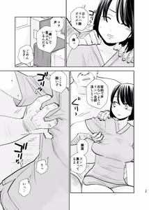 Page 98 of UDS Soushuuhen 1 - preview thumbnail