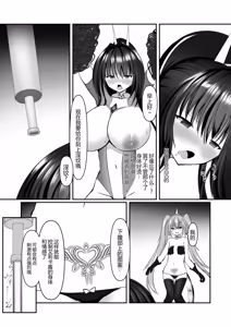 Page 31 of Soutouki Erika | 装斗姬艾莉卡 - preview thumbnail