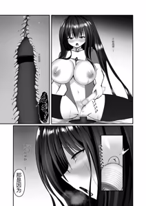 Page 37 of Soutouki Erika | 装斗姬艾莉卡 - preview thumbnail