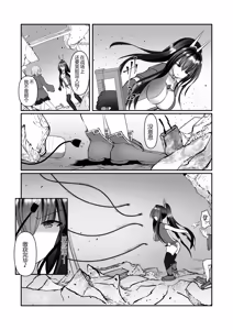 Page 4 of Soutouki Erika | 装斗姬艾莉卡 - preview thumbnail
