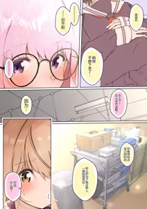 Page 153 of 【shira rogu ya】shira rogu ya sōshū hen - preview thumbnail