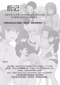 Page 192 of 【shira rogu ya】shira rogu ya sōshū hen - preview thumbnail