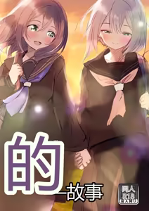 Page 30 of 【shira rogu ya】shira rogu ya sōshū hen - preview thumbnail