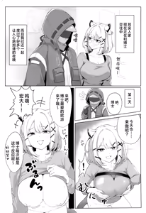 Page 3 of DOUBLE BLOOM - preview thumbnail