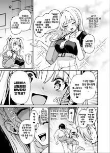 Page 6 of Succubus Seitokai Shiko Shiko Shikkoubu 3 | 서큐버스 성도회 문질문질 집행부 3 - preview thumbnail