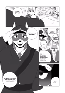 Page 2 of 警察尋問 - preview thumbnail
