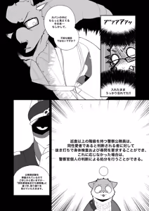 Page 3 of 警察尋問 - preview thumbnail