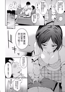 Page 13 of Kanade Spring - preview thumbnail