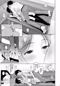 Page 14 of Kanade Spring - preview thumbnail