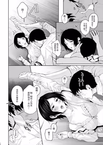 Page 15 of Kanade Spring - preview thumbnail