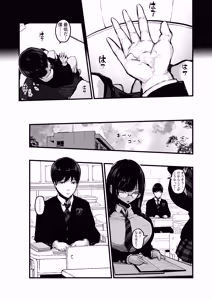 Page 16 of Jikan Gire - preview thumbnail