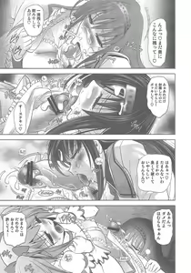 Page 13 of Tiro con amore - preview thumbnail