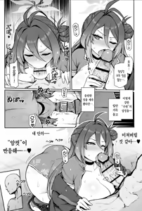 Page 15 of Kung Fu Musume ga Torotoro ni Hatsujou Shite Pakopako suru Hanashi | 쿵후녀가 끈적하게 발정나서 쑤컹쑤컹 박는 이야기 - preview thumbnail