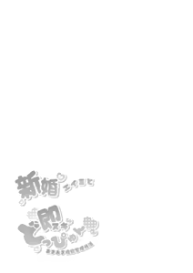 Page 26 of Shinkon Eimi to Soku Nuki Doppyun Amaama Seiyoku Kanri Seikatsu｜Amy, Recién Casada, y una Corrida Inmediata una vida sexual dulce y llena de control de la lujuria - preview thumbnail