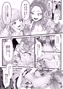 Page 14 of 悪S女大鑑―電池×独特のMagazineまとめ― - preview thumbnail