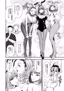 Page 52 of 悪S女大鑑―電池×独特のMagazineまとめ― - preview thumbnail