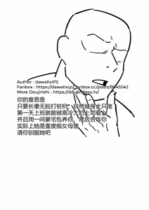 Page 90 of Mìmì Qǐhuà｜Plan Secreto - preview thumbnail