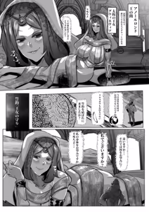 Page 2 of Taiyou no Oujo Gwynevere ni Dakaretai!!!! - preview thumbnail