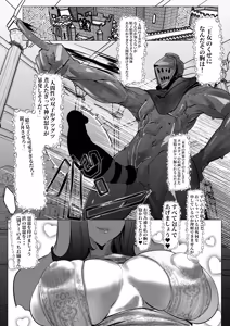 Page 3 of Taiyou no Oujo Gwynevere ni Dakaretai!!!! - preview thumbnail