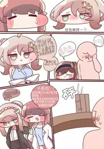 Page 17 of Fuck with Trickcal Apostles Part 8 (Trickcal)【中文翻译由-水管-翻译润色】 - preview thumbnail