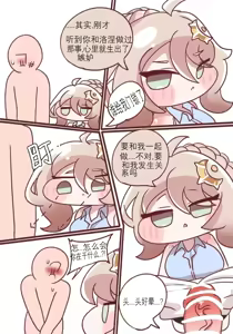 Page 18 of Fuck with Trickcal Apostles Part 8 (Trickcal)【中文翻译由-水管-翻译润色】 - preview thumbnail