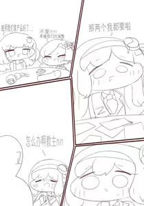 Page 26 of Fuck with Trickcal Apostles Part 8 (Trickcal)【中文翻译由-水管-翻译润色】 - preview thumbnail