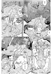 Page 16 of 喂, 還沒做好嗎? 快給吾飯吃! | Hey! Still Not Done Yet!? Hurry Up and Feed Me Already! - preview thumbnail