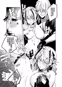 Page 10 of Tsugou no Ii Teki no Arts | 恰逢其会の敌之源石技艺 - preview thumbnail