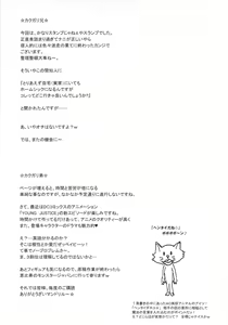 Page 48 of NIPPON H ISLAND - preview thumbnail