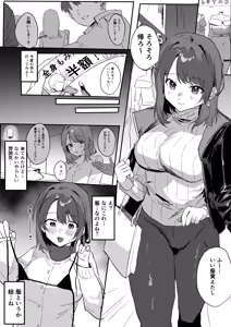 Zenshin Momihogushi — hentai manga cover on Fhentai