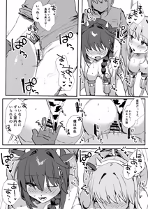 Page 2 of Kachiku na Kanmusu-tachi - preview thumbnail