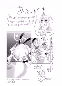 Page 29 of Cheer-bu VS Bunny-bu - preview thumbnail