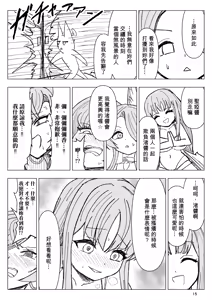 Page 15 of Natsuzora ni Hibiku Mujaki na Warai Goe - preview thumbnail